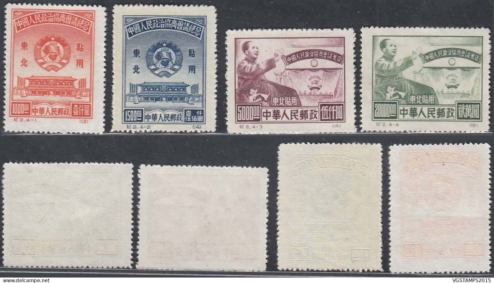 Nord Est Chine 1950 - Timbres Neufs émis Sans Gomme. Michel Nr.: 158/161. Yvert Nr.: 121/24. REIMPRESIONS (VG) DC-12523 - Neufs