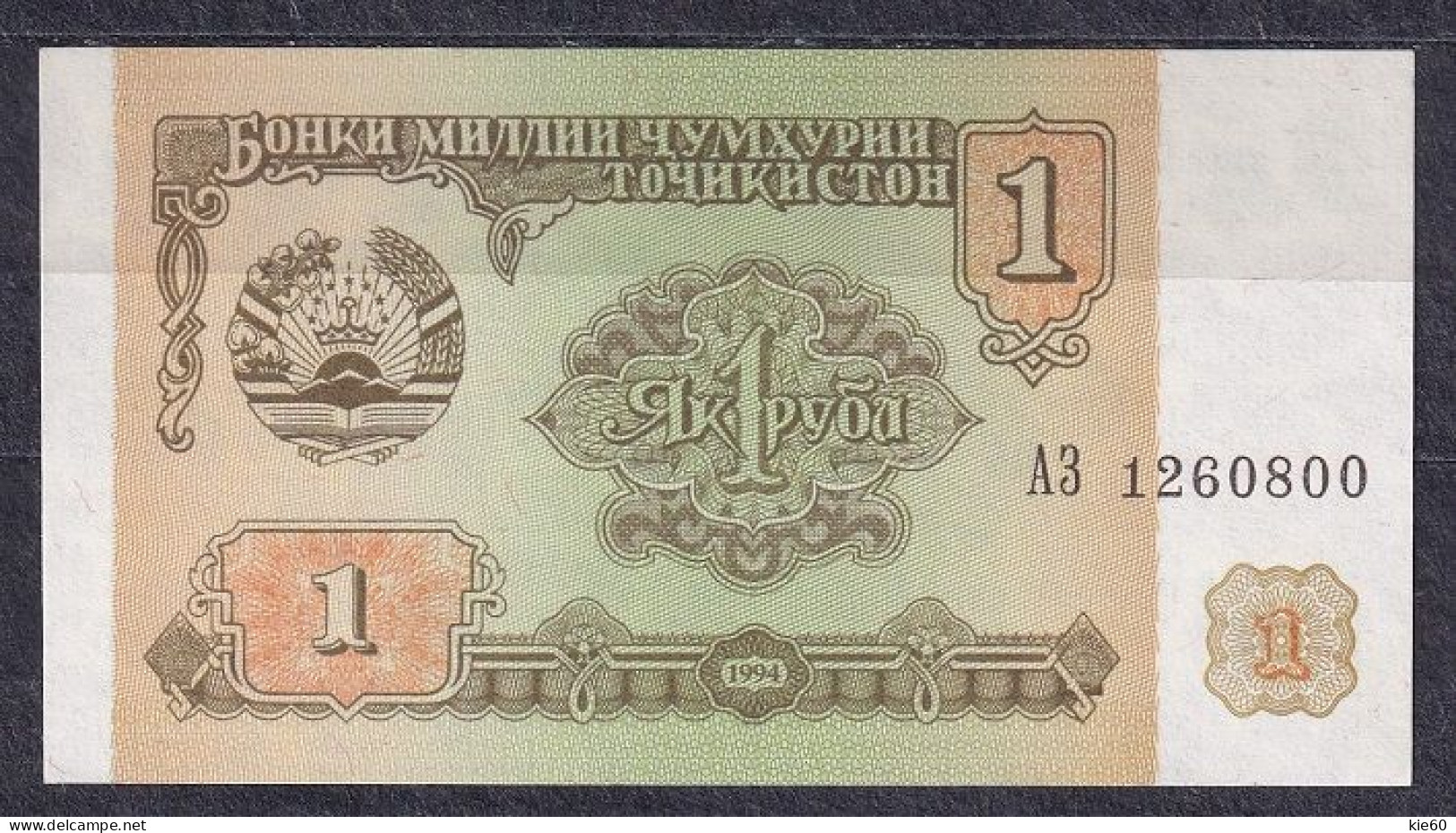 Tajikistan   - 1994 -  1 Rubel  .. P1a...UNC - Tayikistán