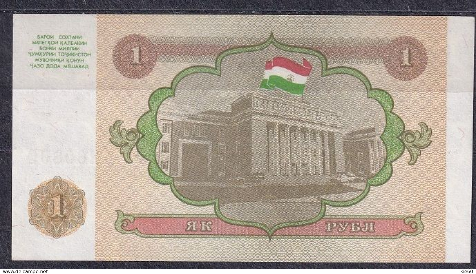 Tajikistan   - 1994 -  1 Rubel  .. P1a...UNC - Tayikistán