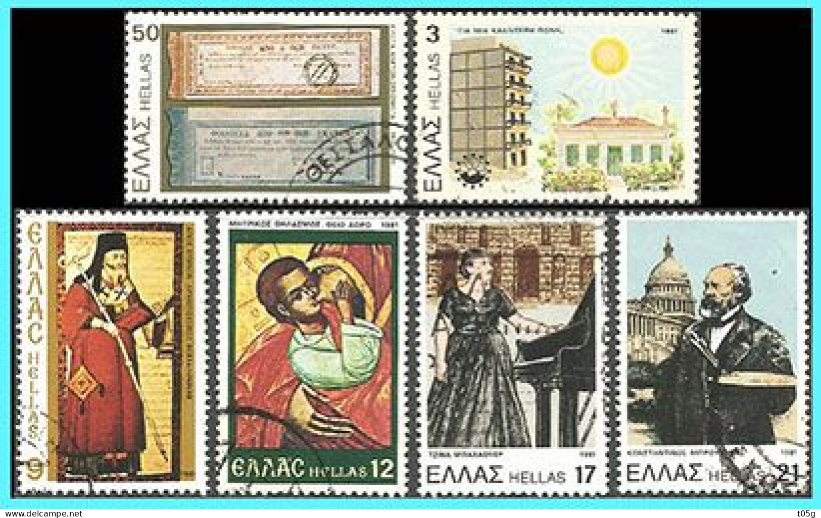 GREECE- GRECE - HELLAS 1981: Compl.set Used - Used Stamps