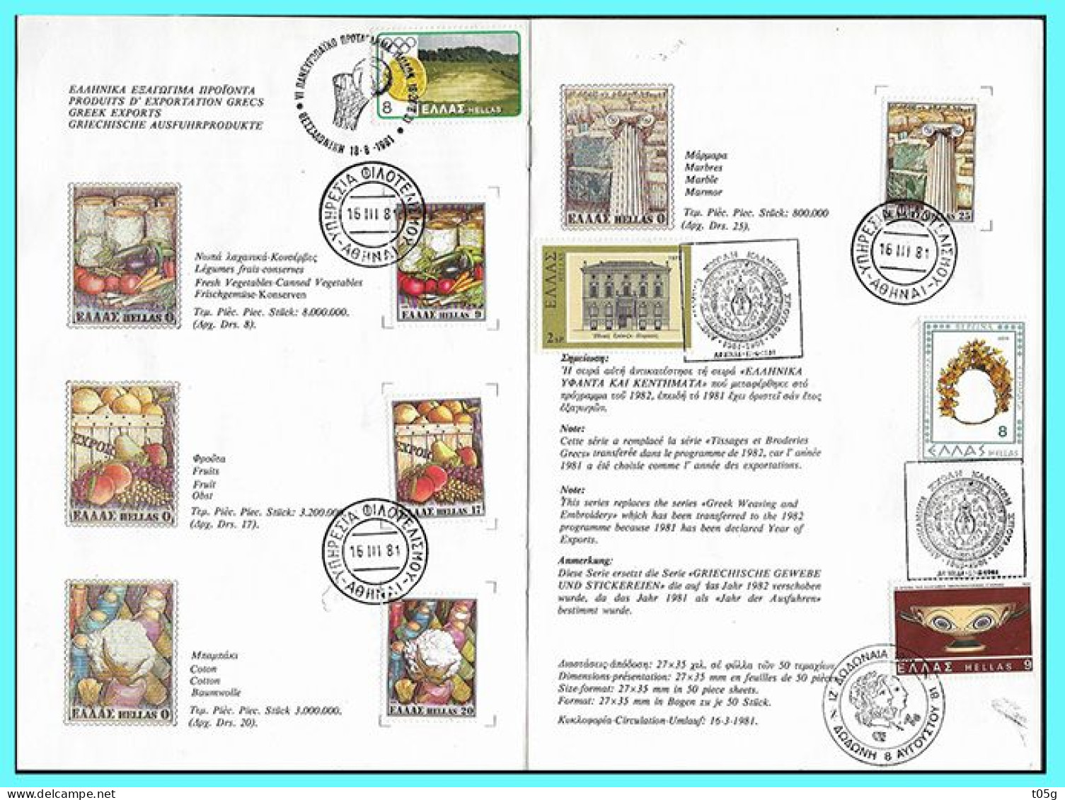 GREECE- GRECE - HELLAS 1981: Booklet With Compl. Set And Commemorative Postmark - For Year 1981 (5SCANS) - Used Stamps