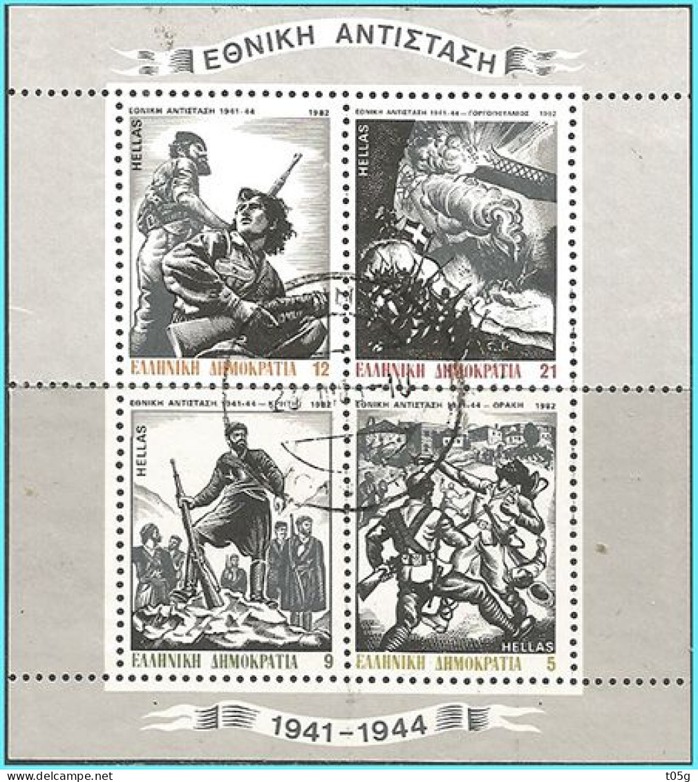 GREECE- GRECE - HELLAS 1982:  Compl .Miniature Sheet Used - Used Stamps