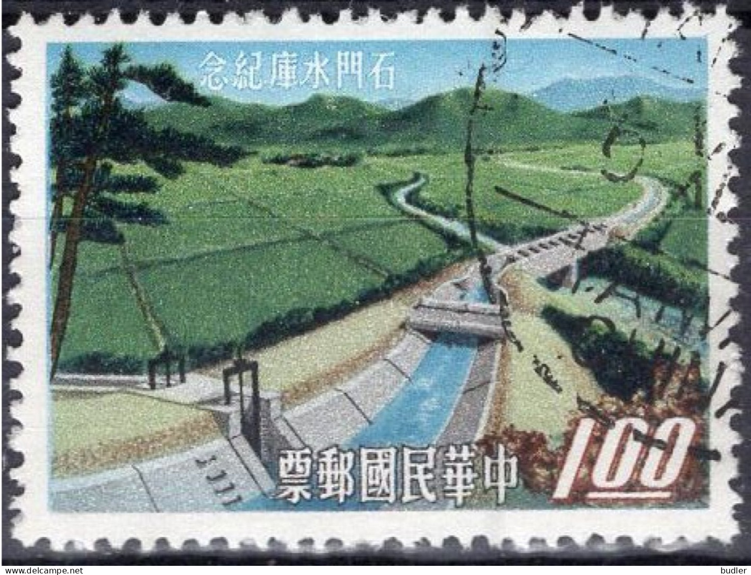 TAIWAN (= Formosa) :1964: Y.473 : Inauguration Du Barrage De Shihmen.  Gestempeld / Oblitéré / Cancelled. - Oblitérés