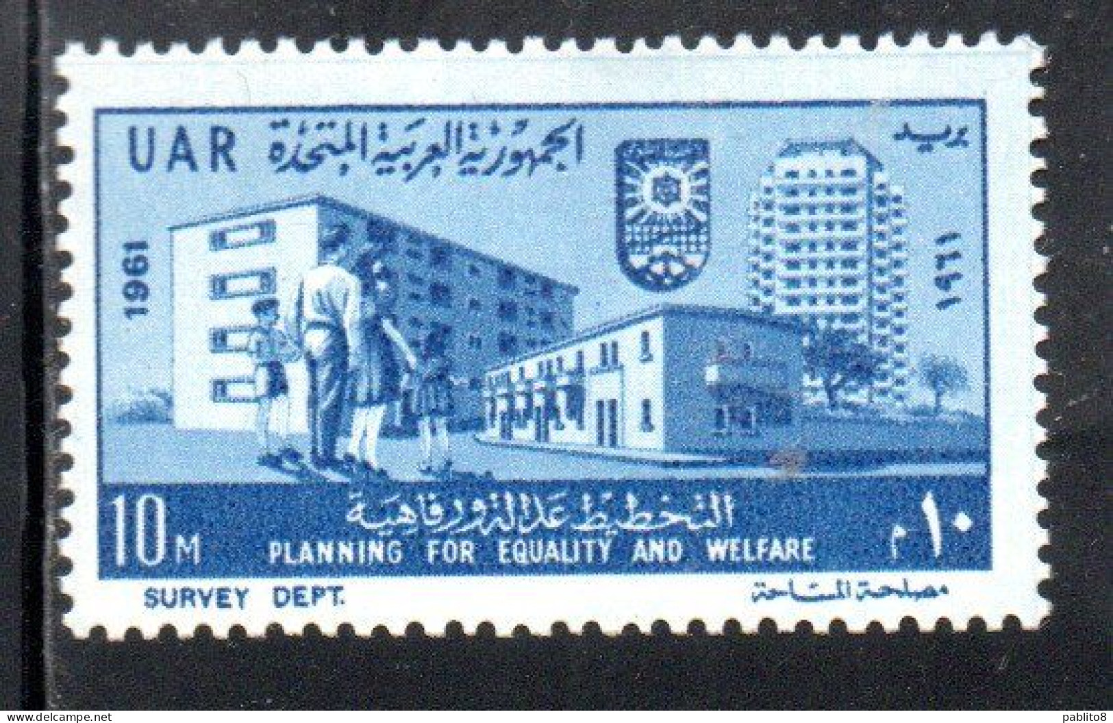 UAR EGYPT EGITTO 1961 PLANNING FOR EQUALITY AND WELFARE NEW BUILDINGS AND FAMILY 10m MNH - Nuevos