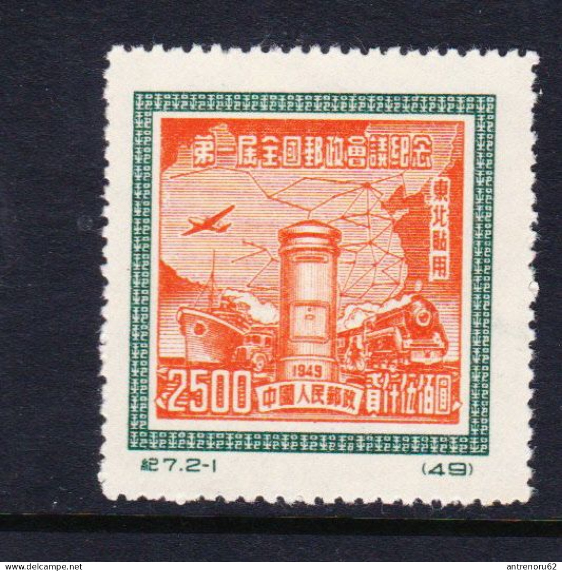 STAMPS-1950-CHINA-UNUSED-SEE-SCAN - Unused Stamps