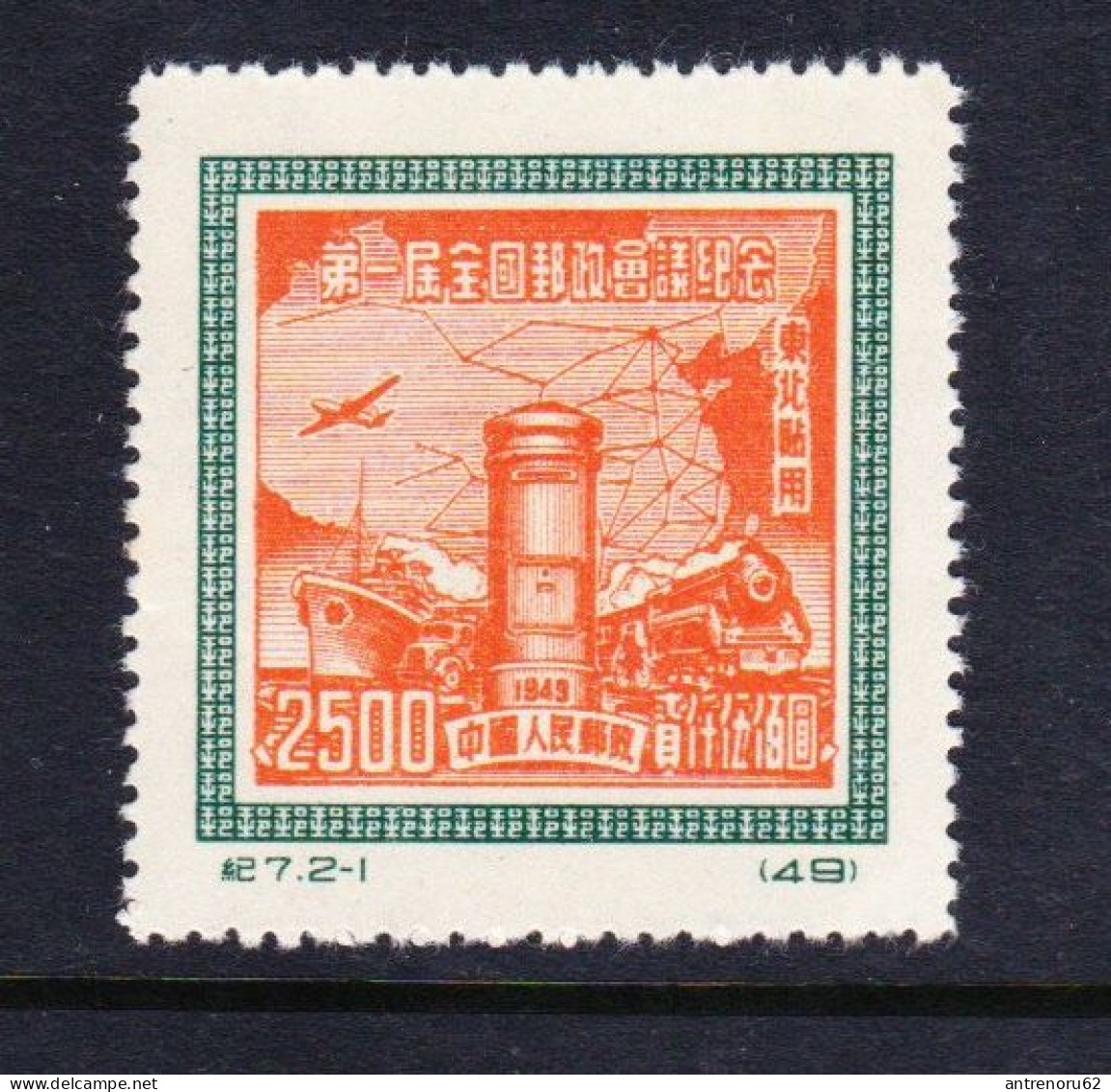 STAMPS-1950-CHINA-UNUSED-SEE-SCAN - Unused Stamps