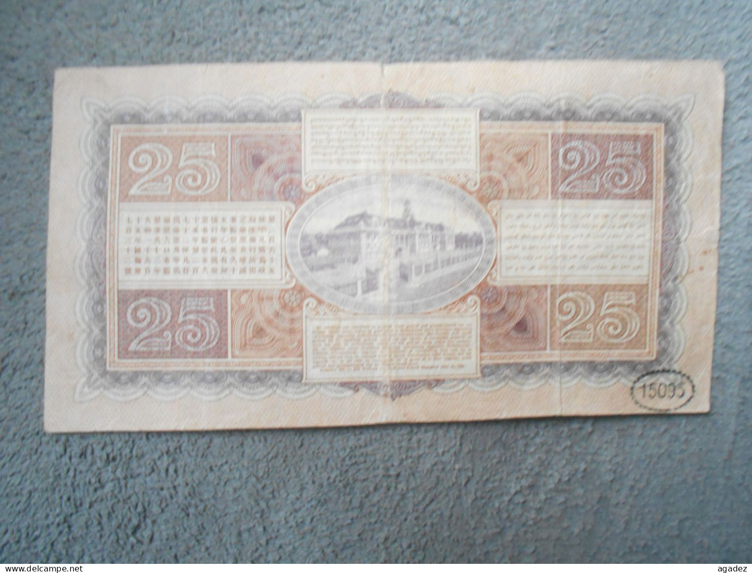 Ancien Billet De Banque Java De Javasche Bank 25 Gulden 1929 - Autres - Asie