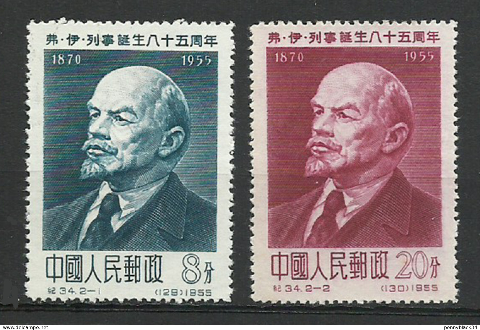 Chine China 1955 Yvert 1056/1057 **  Lenine - 85th Birthday Of V. I. Lenin -  Ref C34 - Neufs