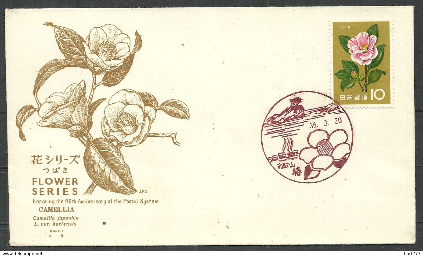 Cover Japan 1961 FDC Flowers - FDC
