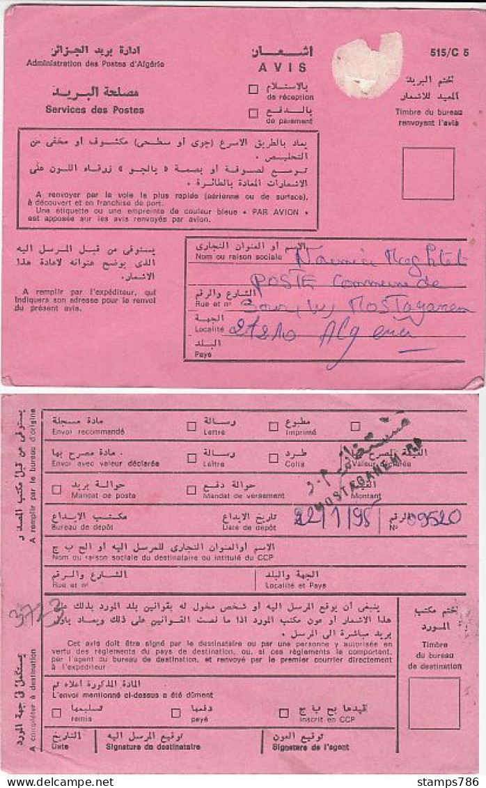 Egypt Document Stamps (A-2100(special-37)) - Prefilatelia