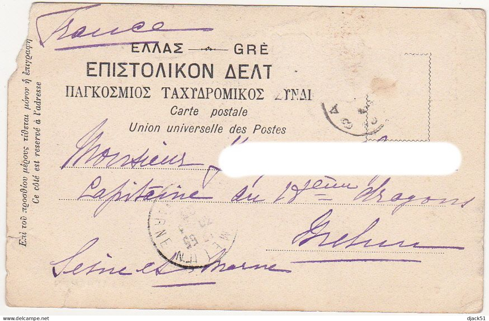 Grèce / Greece / PARTHENON / Carte Précurseur - 1903 - Griechenland