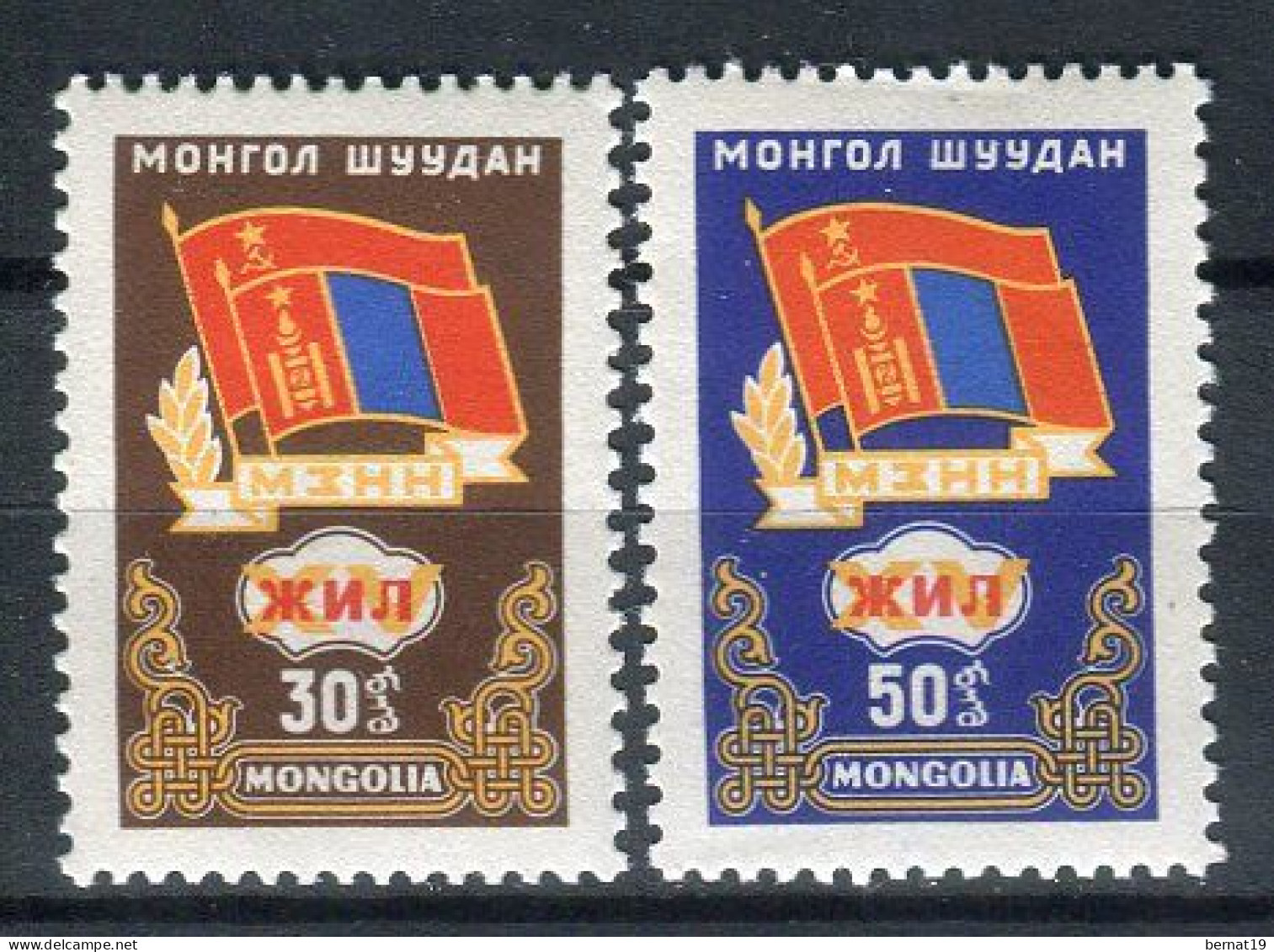 Mongolia 1962. Yvert 253-54 ** MNH. - Mongolei