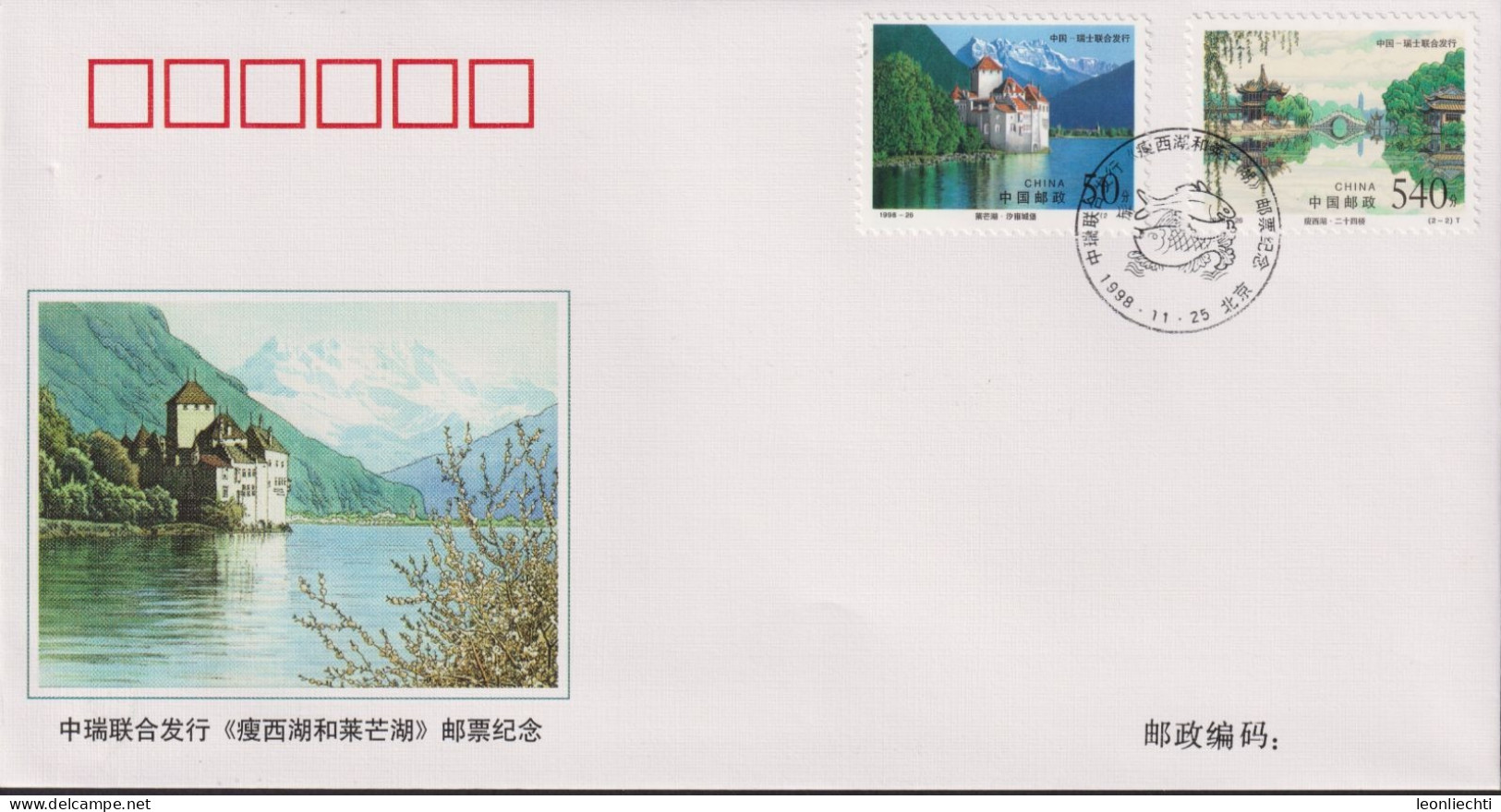 1998 Schweiz Lot. Gemeinschaftsausgabe Schweiz - China 12 Belege