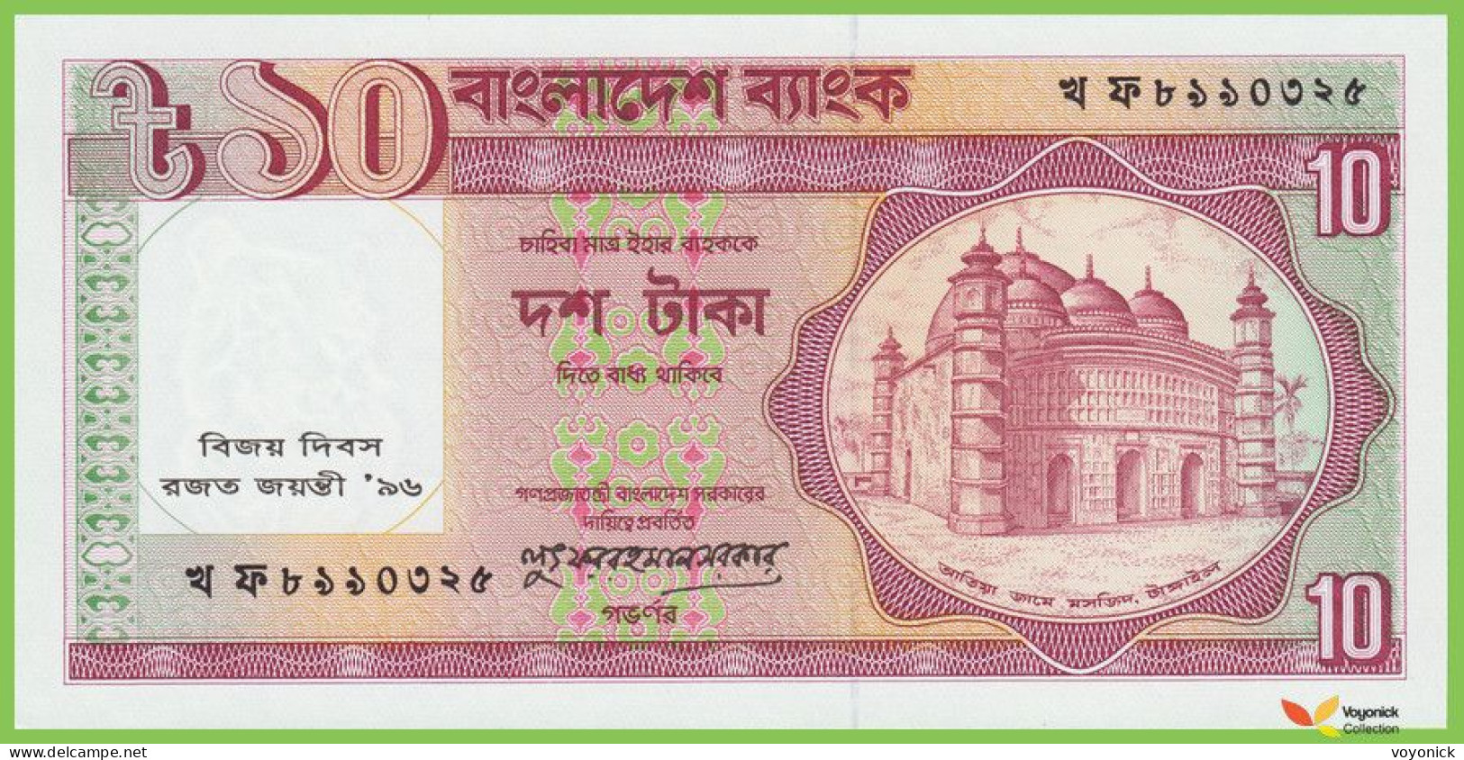 Voyo BANGLADESH 10 Taka 1996 P32 B326a খ ফ UNC Commemorative - Bangladesch