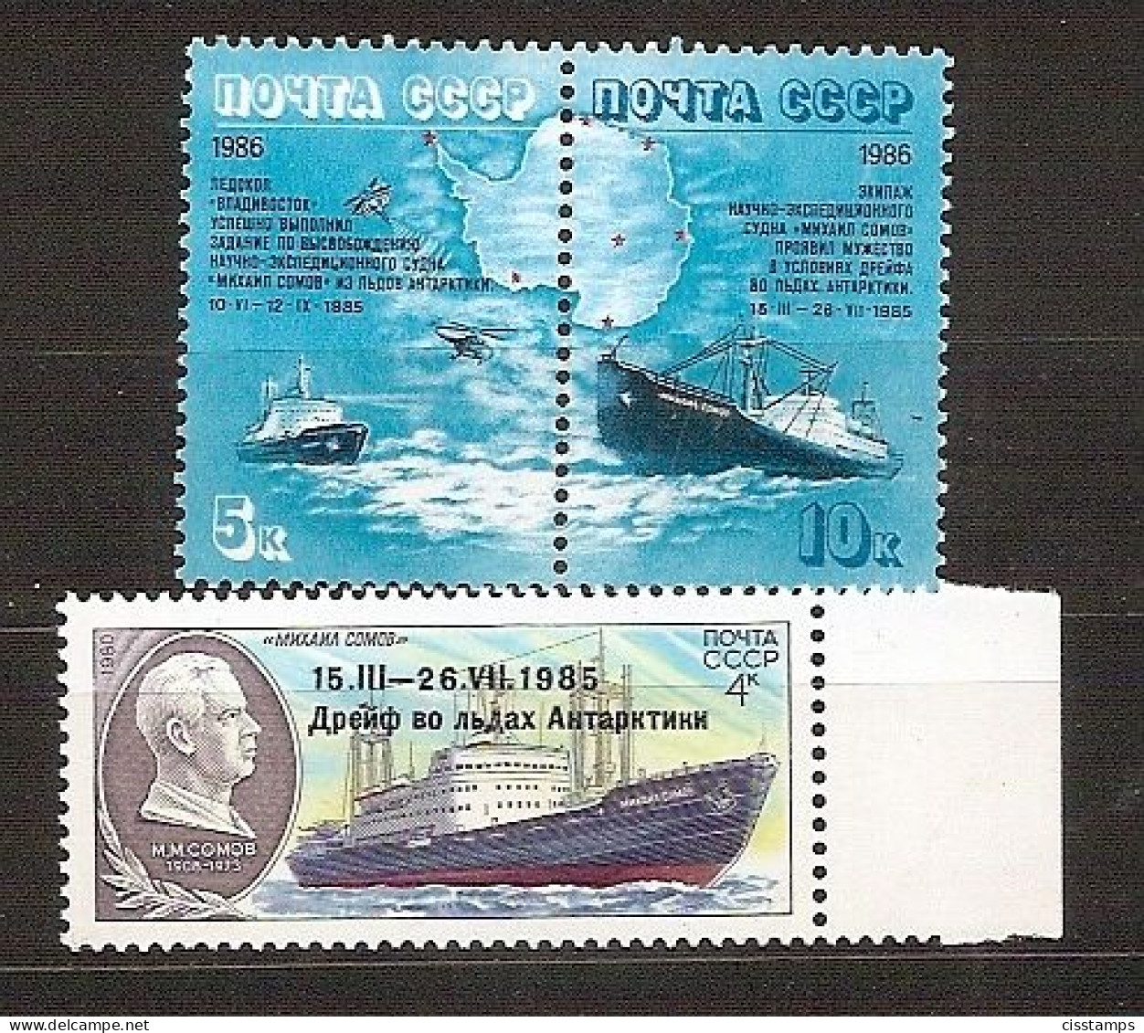 RUSSIA USSR 1986●Antarctic Drift Of "Mikhail Somov"●Mi 5645-47 MNH - Navires & Brise-glace