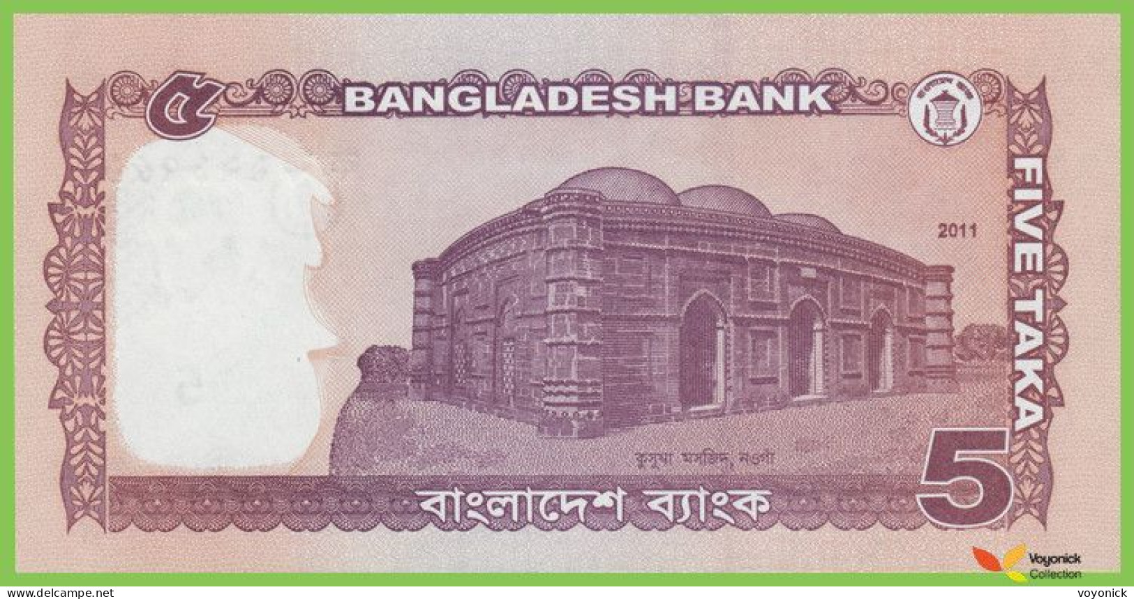 Voyo BANGLADESH 5 Taka 2011 P53a B348a ক ক UNC - Bangladesh