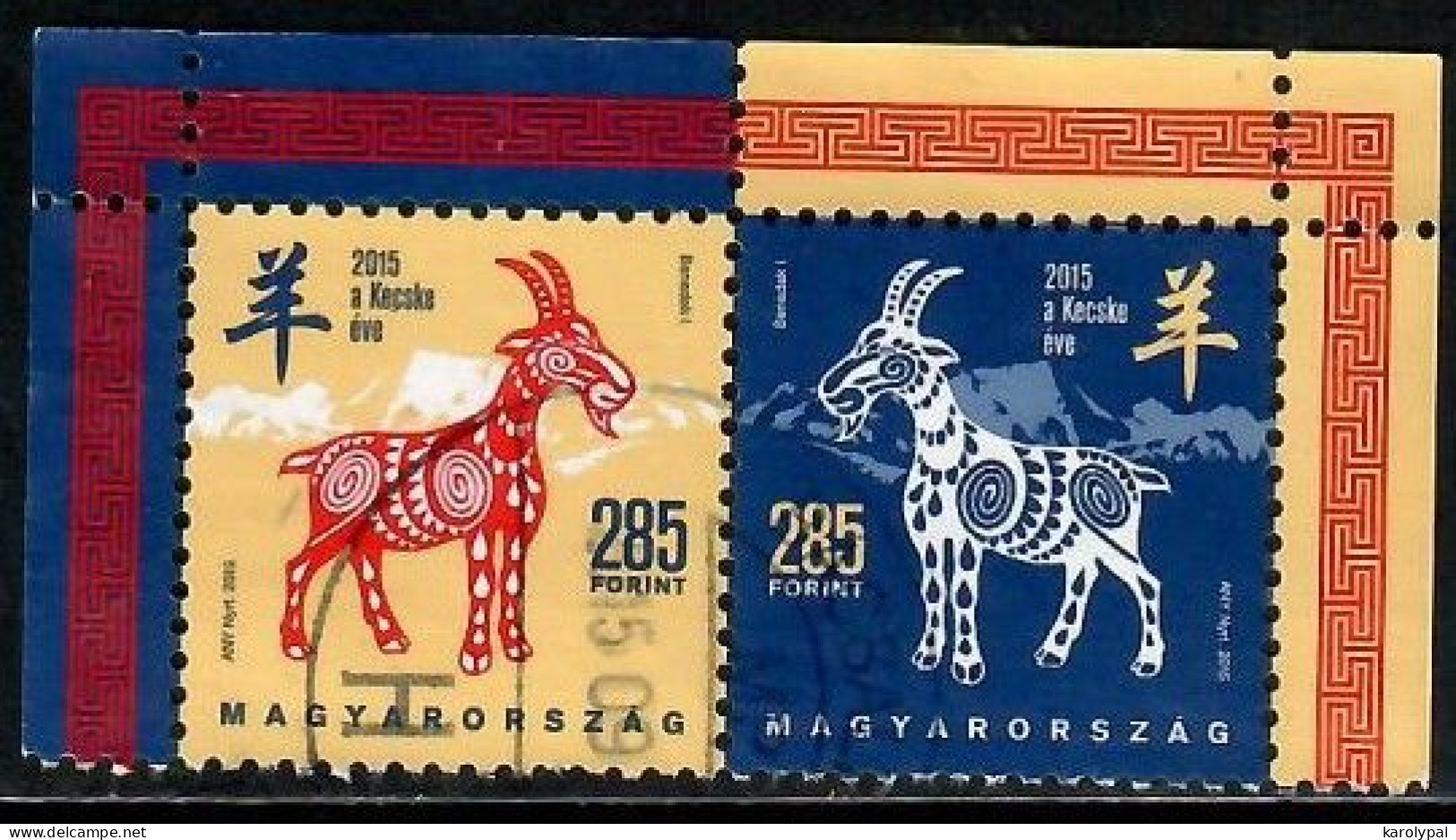 Hungary, 2015, Used, Year Of The Goat Mi. Nr.5760-1 - Gebraucht