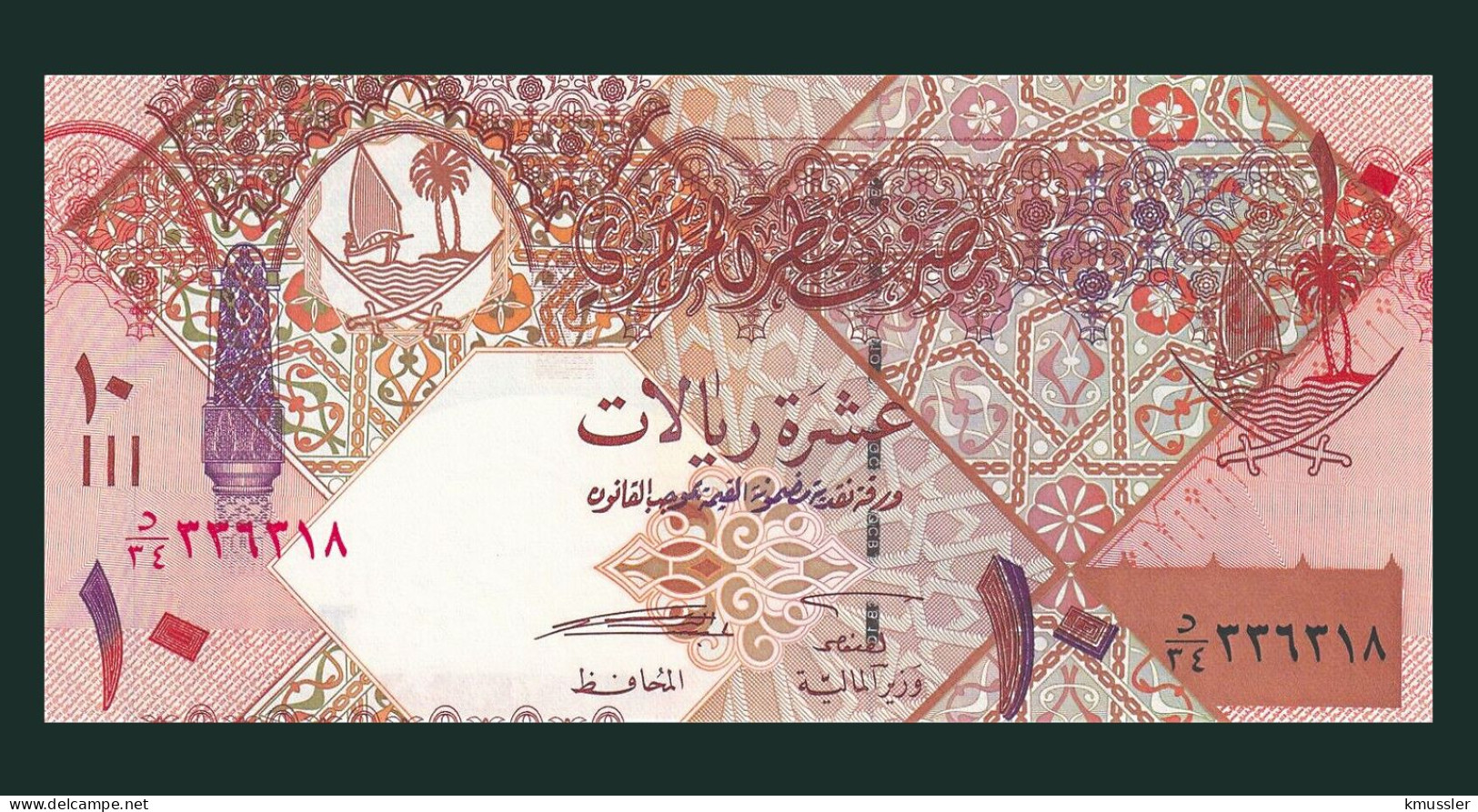 # # # Banknote Aus Kuwait 10 Rial 2003 (P-23) UNC # # # - Qatar