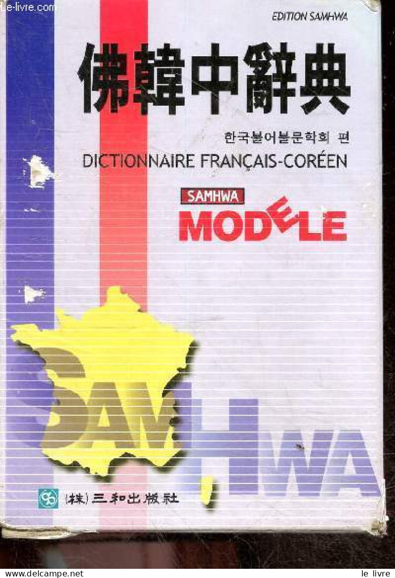 Modele Dictionnaire Français-coréen. - Collectif - 1988 - Dictionnaires