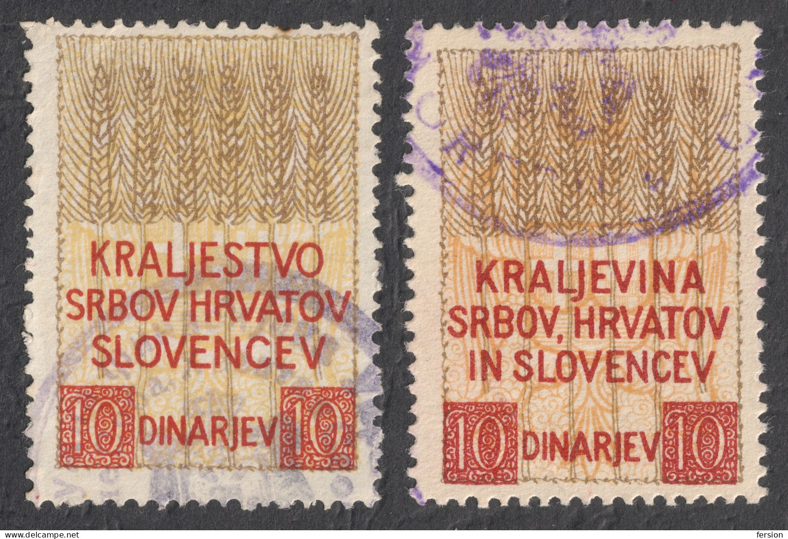 KraljeVINA KraljeSTVO PAIR / 1920 Yugoslavia SHS Serbia Croatia Slovenia - Revenue Fiscal Judaical Tax Stamp - 12 Din - Servizio