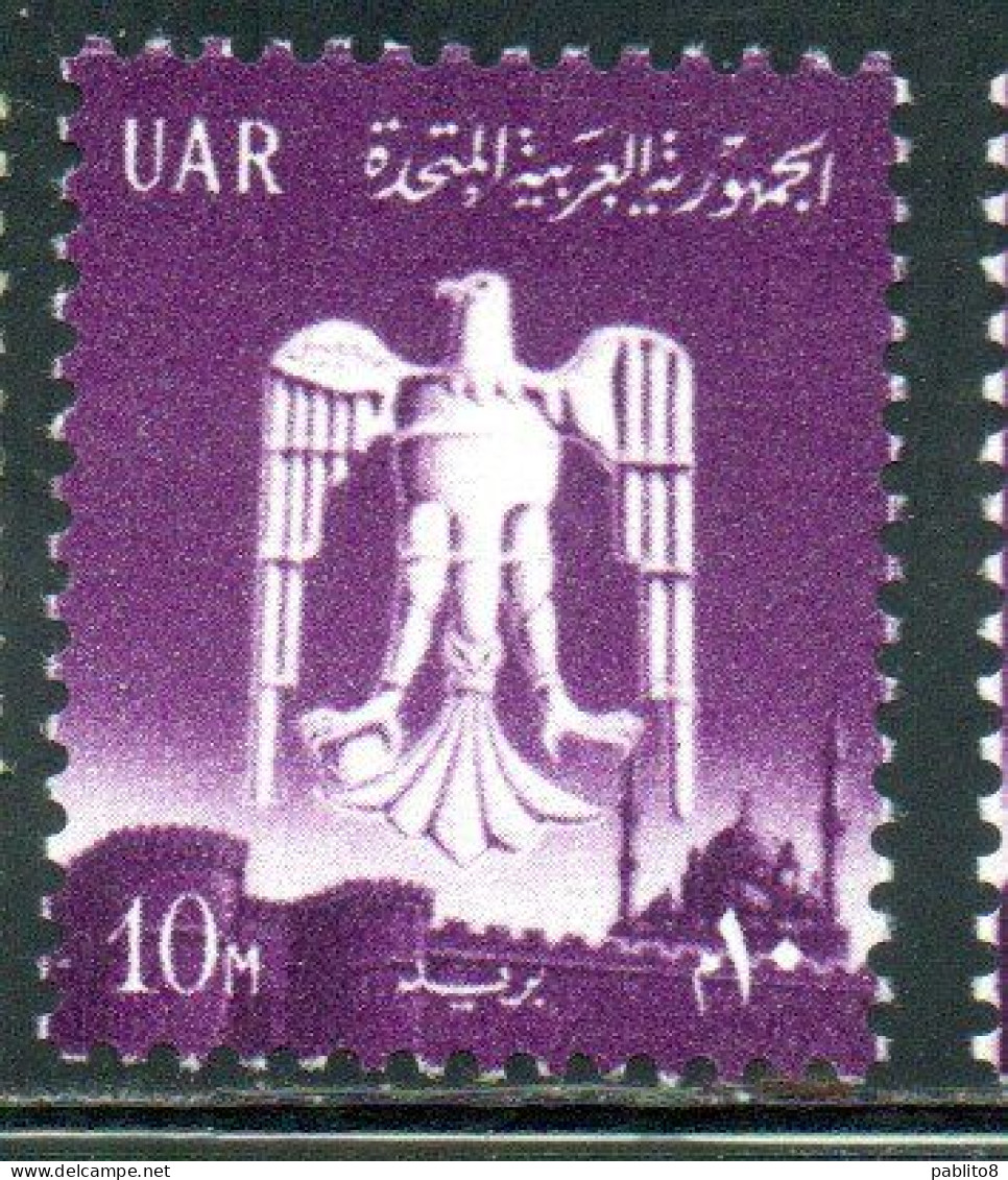 UAR EGYPT EGITTO 1961 EAGLE OF SALADIN OVER CAIRO 10m MNH - Neufs