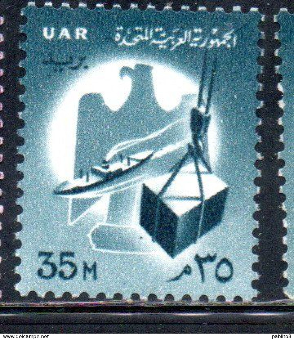 UAR EGYPT EGITTO 1961 COMMERCE 35m MNH - Nuevos