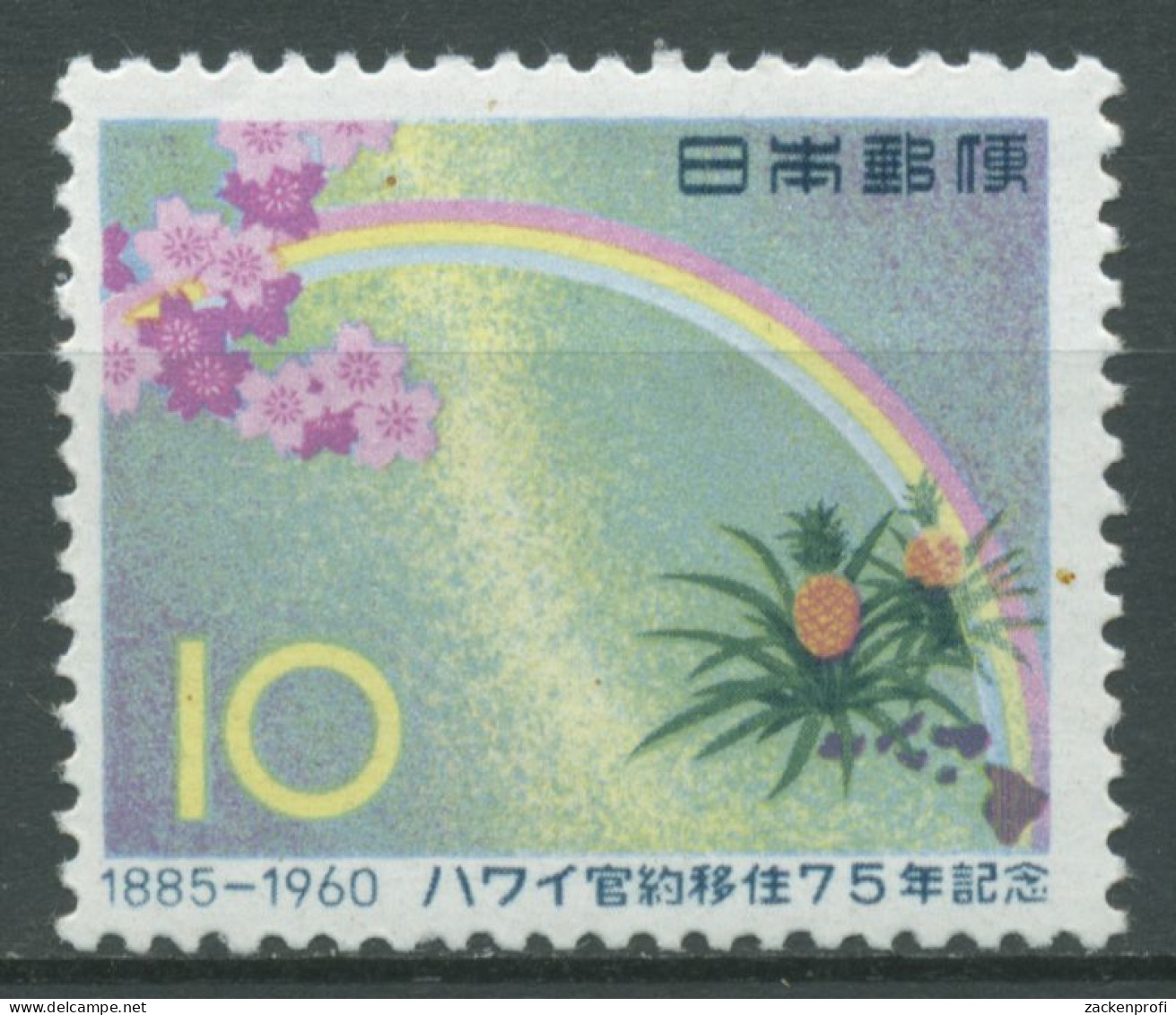 Japan 1960 Auswanderung Nach Hawaii 731 Postfrisch - Unused Stamps