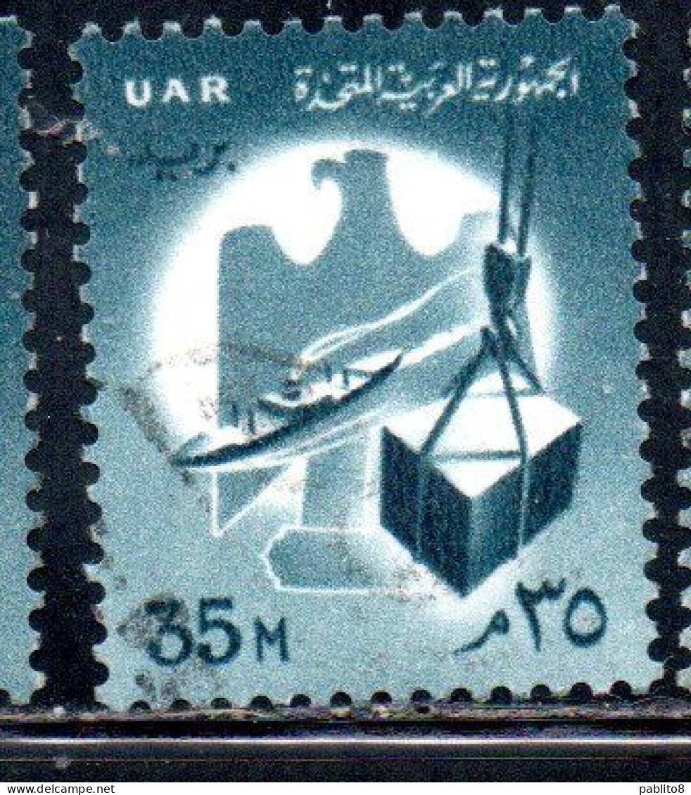 UAR EGYPT EGITTO 1961 COMMERCE 35m USED USATO OBLITERE' - Gebruikt