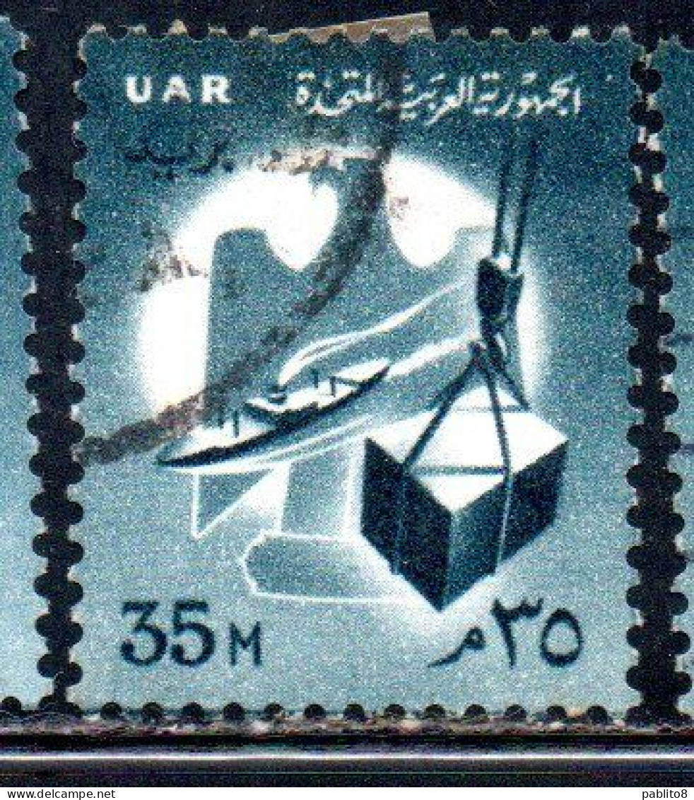 UAR EGYPT EGITTO 1961 COMMERCE 35m USED USATO OBLITERE' - Usati