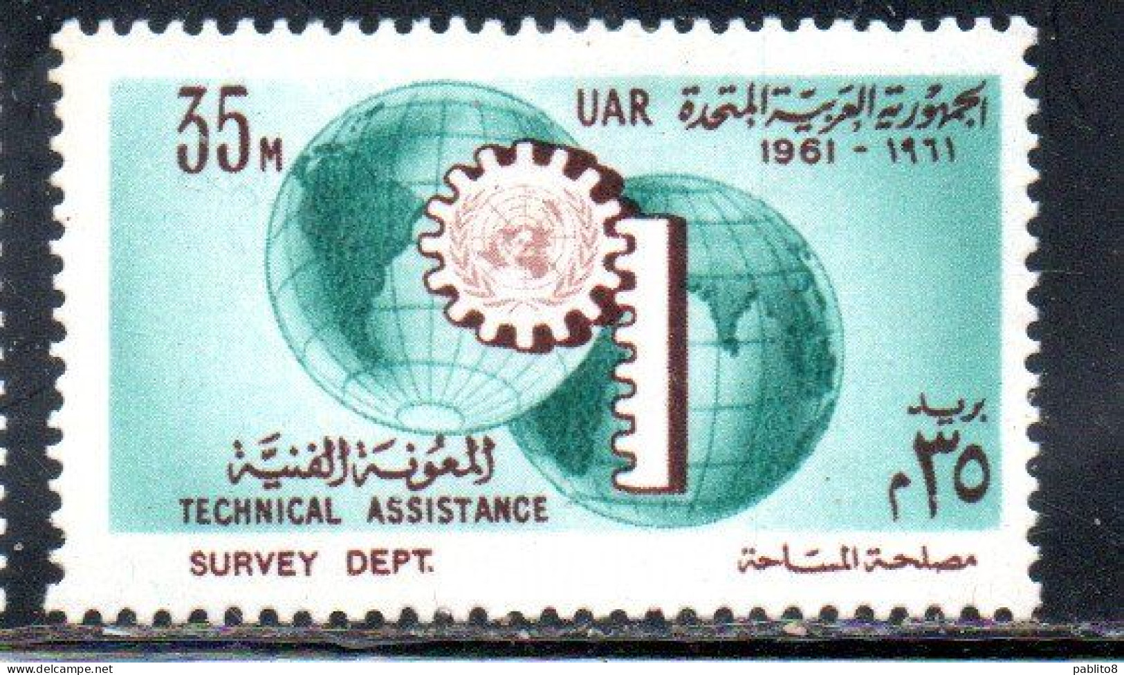 UAR EGYPT EGITTO 1961 UN ONU TECHNICAL ASSISTENCE PROGRAM AND 16th ANNIVERSARY 35m MH - Neufs