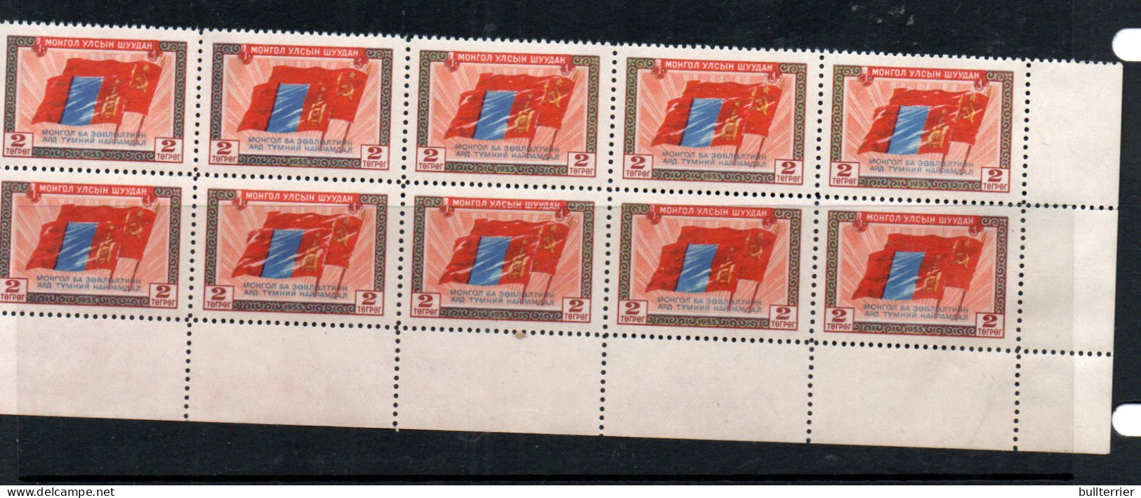 MONGOLIA - 1956 - MONGOL  SOVIET FRIENDSHIP FLAGS  2T  IN BLOCK OF 10  MINT NEVER HINGED , SG CAT £90 - Mongolei