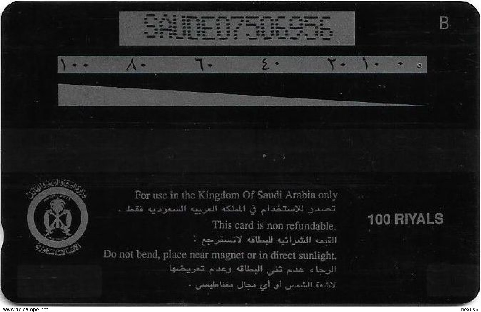 Saudi Arabia - STC (GPT) - Satellite Dishes - SAUDE - 1993, 100SR, Used - Saoedi-Arabië