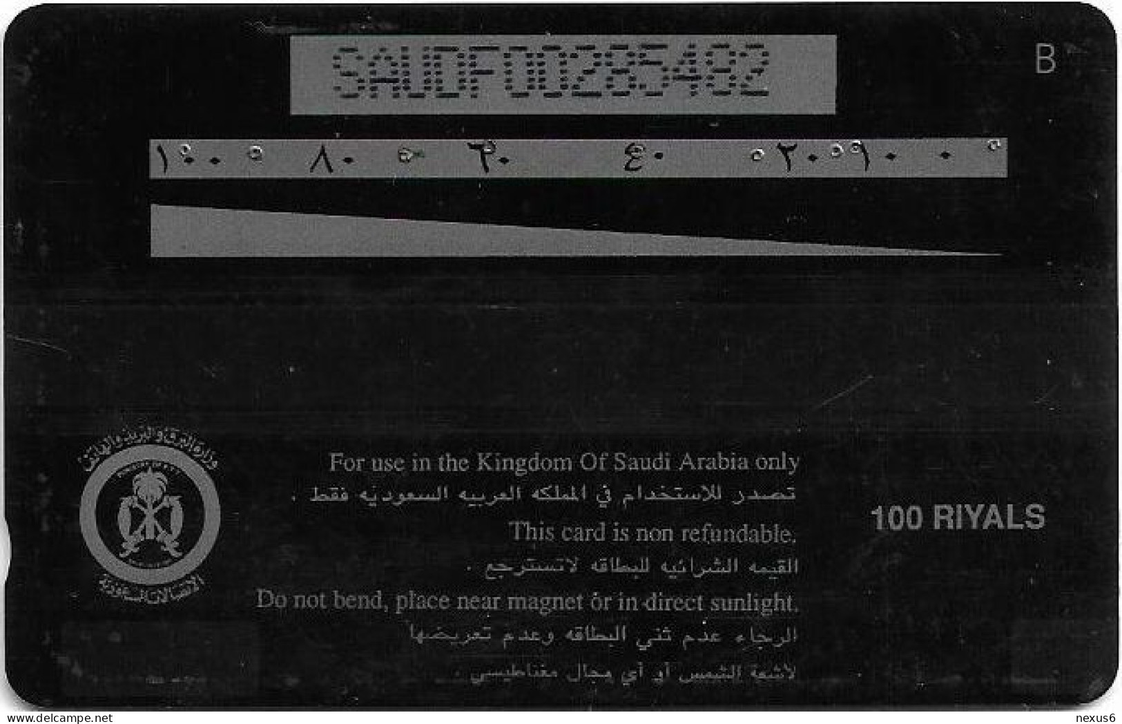 Saudi Arabia - STC (GPT) - Satellite Dishes - SAUDF - 1993, 100SR, Used - Saoedi-Arabië