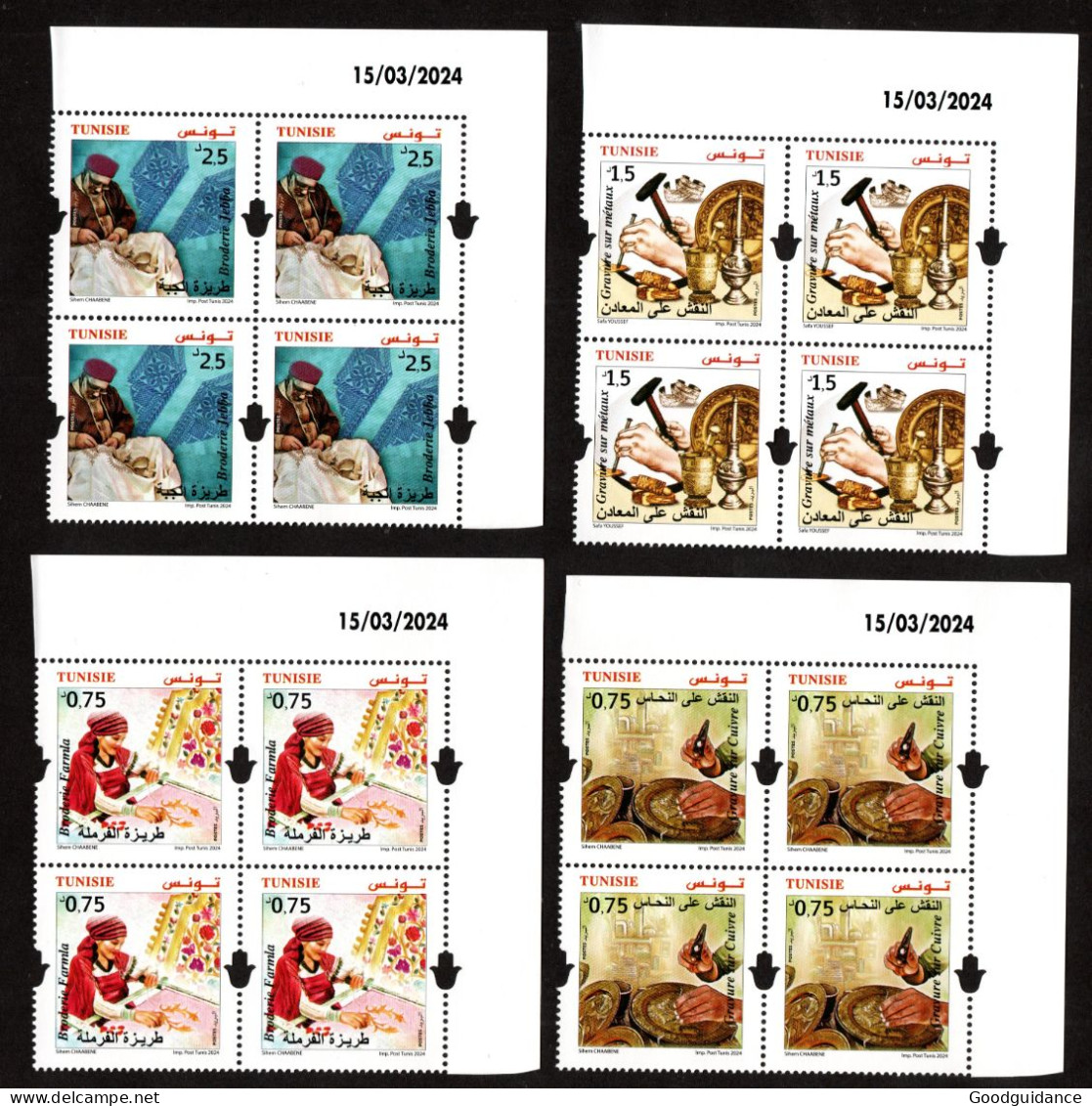 2024 -Tunisie - Métiers De L'artisanat Tunisien - Broderie - Gravure Sur Metaux Et Sur Métaux- Bloc De 4- Série 4v.MNH** - Otros & Sin Clasificación