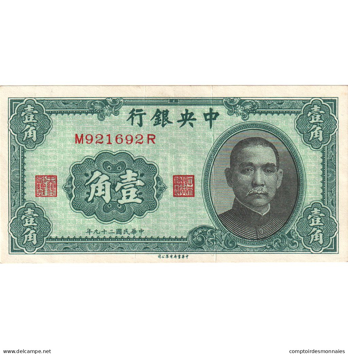 Billet, Chine, 1 Chiao = 10 Cents, 1940, KM:226, SUP - China