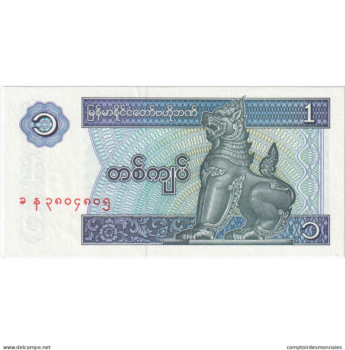 Billet, Myanmar, 1 Kyat, Undated (1990), KM:69, NEUF - Myanmar