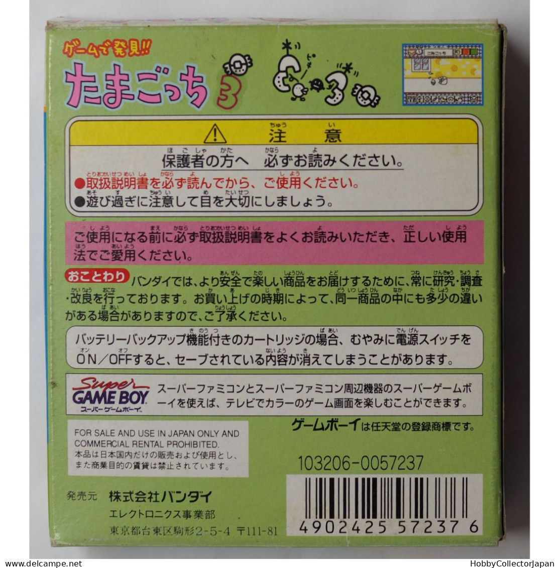 Game De Hakken!! Tamagotchi DMG-P-ATAJ(JPN) Game Boy 4902425572376 - Nintendo Game Boy