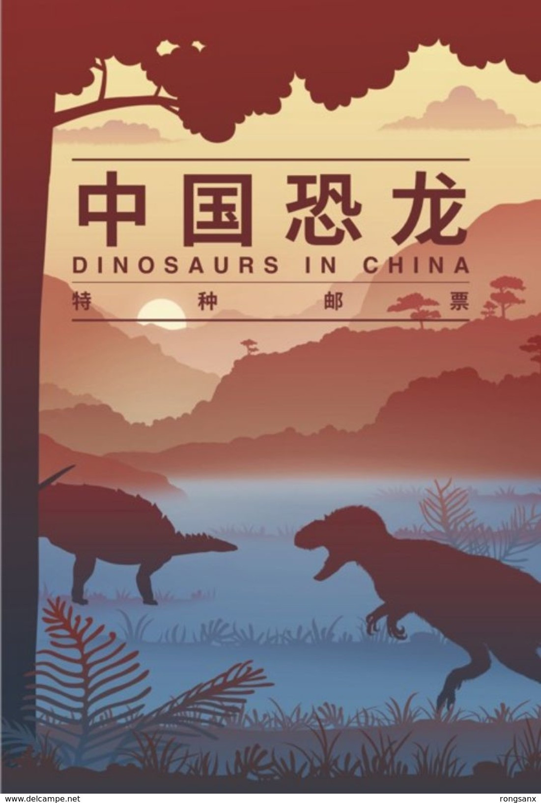 China 2017 CHINESE DINOSAUR Comm.folder PZ-169 - Blokken & Velletjes