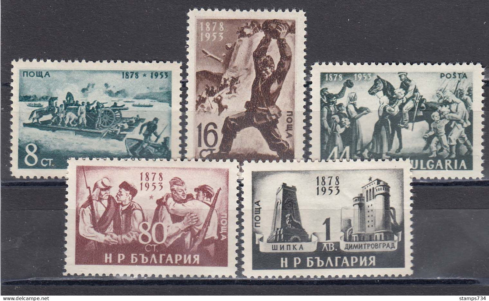 Bulgaria 1953 - 75e Ann. De La Liberation Du Joug Turc, YT 743/47, Neufs** - Neufs