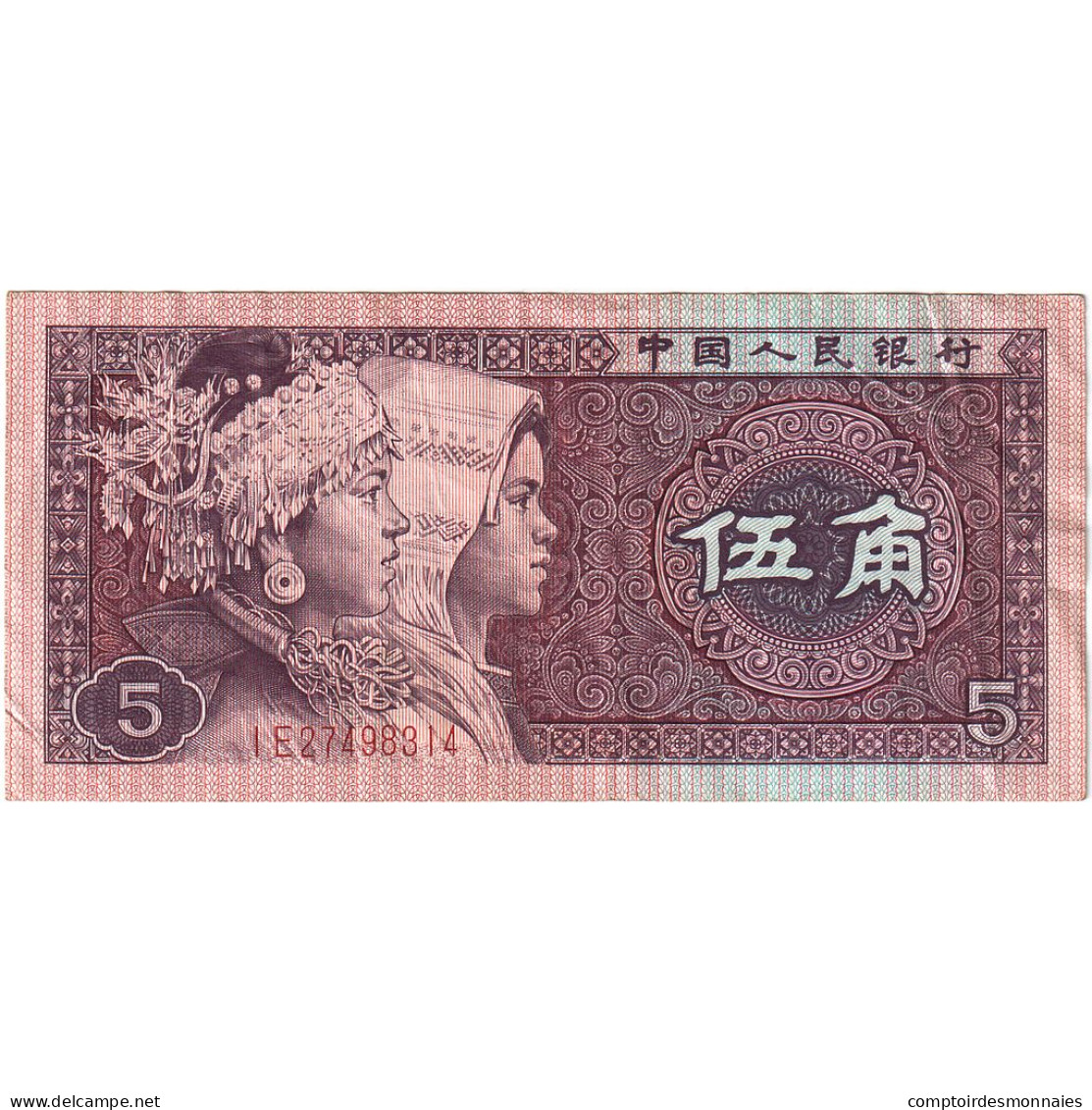 Billet, Chine, 5 Jiao, 1980, KM:883a, TTB+ - Chine