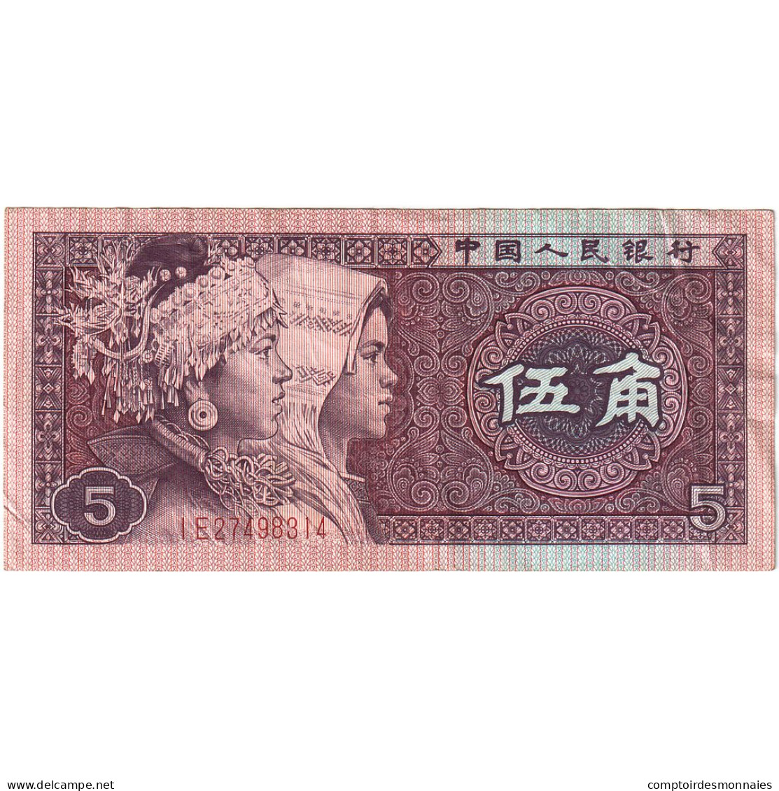 Billet, Chine, 5 Jiao, 1980, KM:883a, TTB+ - Cina