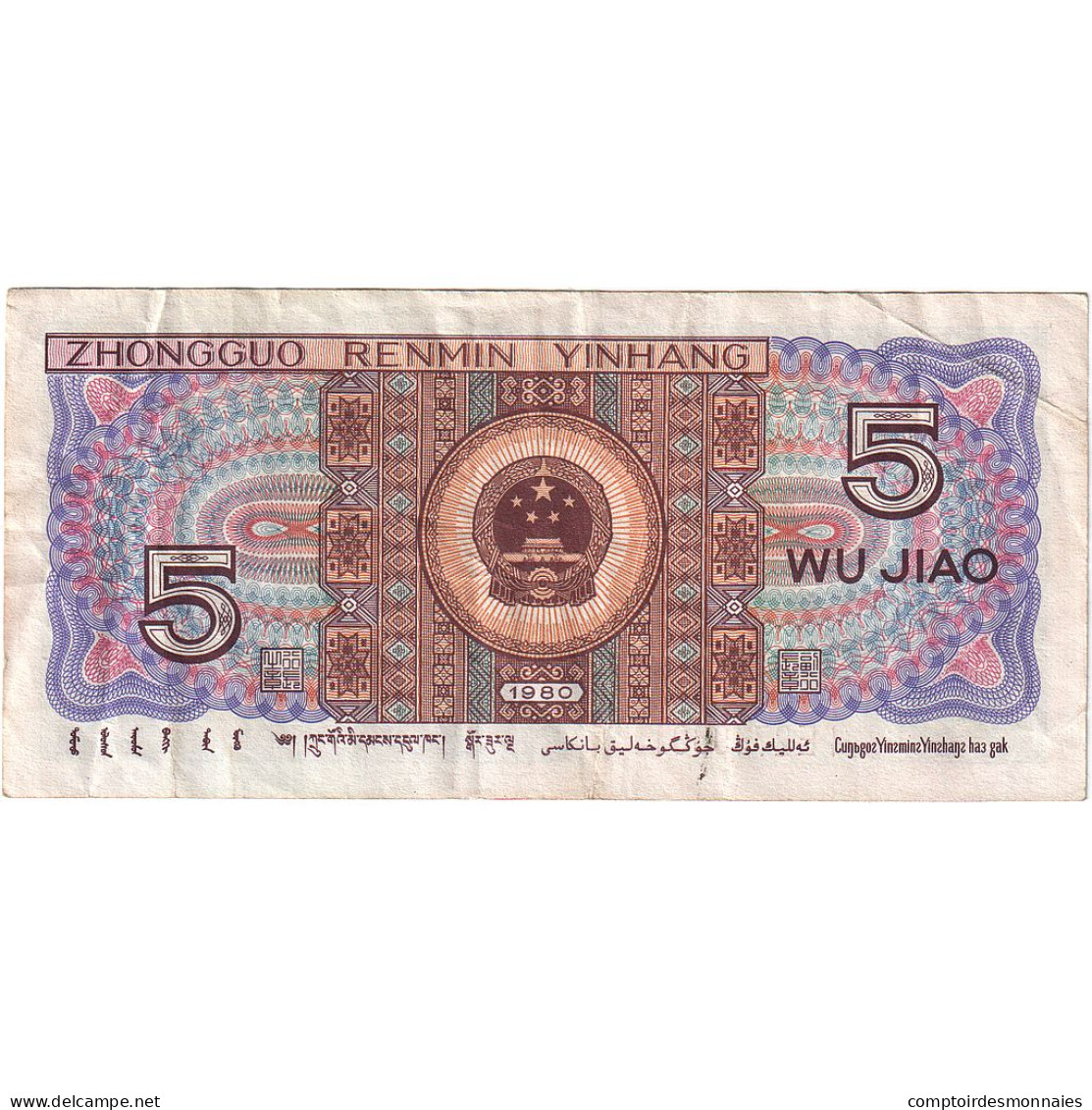 Billet, Chine, 5 Jiao, 1980, KM:883a, TTB+ - Cina