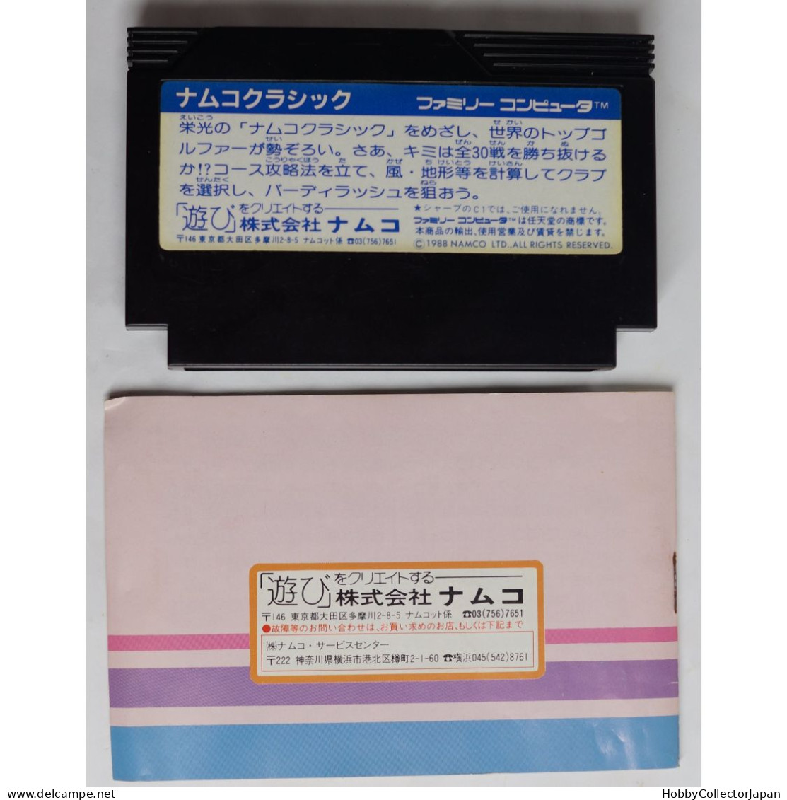 Namco Classic Famicom NAM-NC-5900 4907892000407 - Famicom