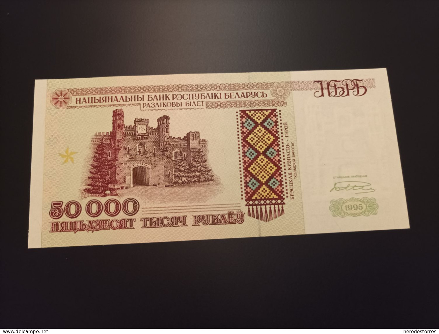 Billete Rusia, 50000 Rublos, Año 1995, UNC - Russie