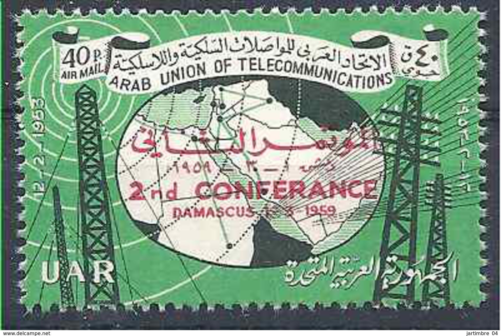 1959 SYRIE 153** Télécommunications, Surchargé Conférence - Syrien