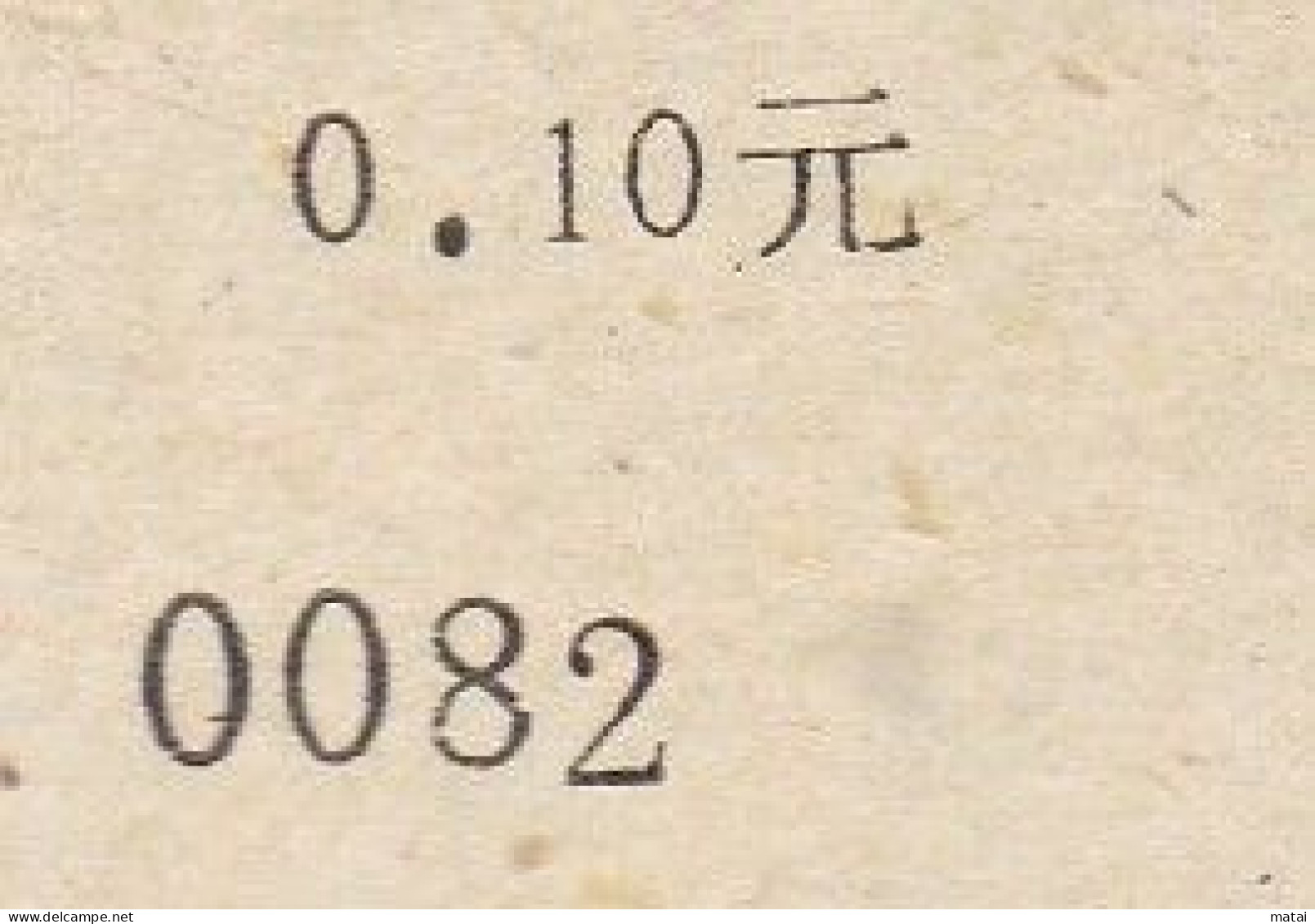 CHINA CHINE CINA 1993.6.30 ANHUI TAIHU 246400 ADDED CHARGE LABEL (ACL) ) 0.10 YUAN X 2 VARIETY & Paper Is Different - Other & Unclassified