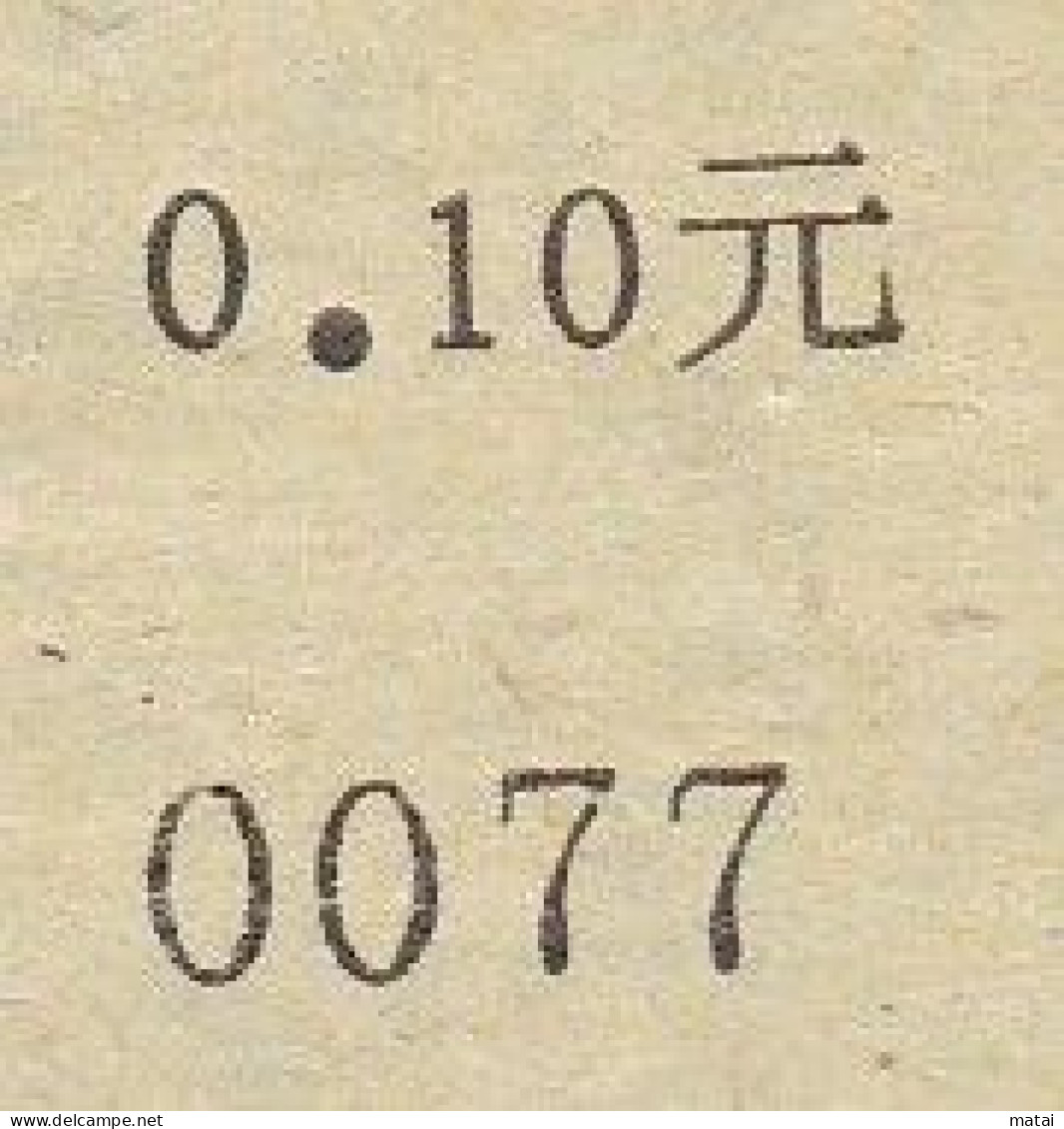 CHINA CHINE CINA 1993.6.30 ANHUI TAIHU 246400 ADDED CHARGE LABEL (ACL) ) 0.10 YUAN X 2 VARIETY & Paper Is Different - Other & Unclassified