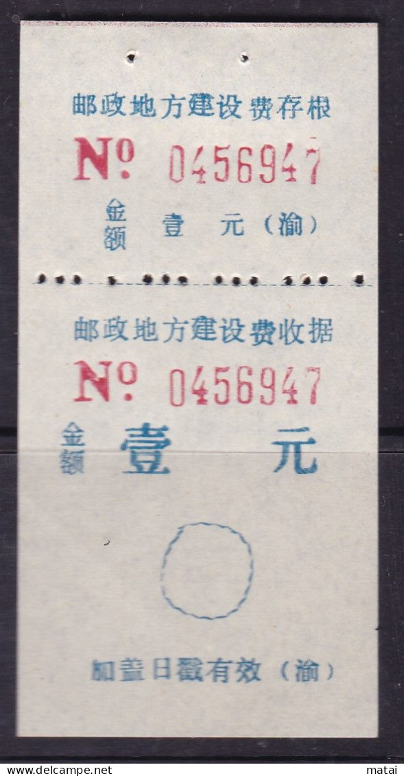 CHINA CHINE CINA SICHUAN CHONGQING 630000 ADDED CHARGE LABEL (ACL) ) 1.00 YUAN - Altri & Non Classificati