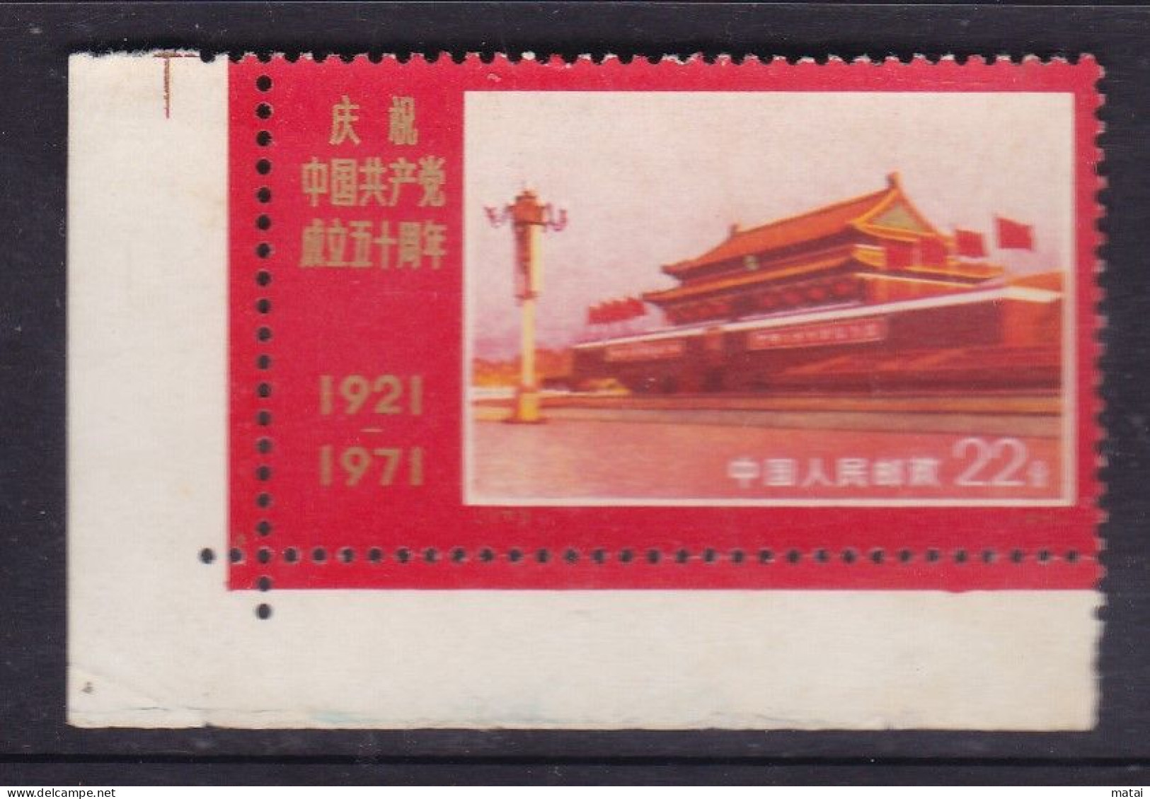 CHINA CHINE CINA 1971.7.1 22f STAMP - Ungebraucht
