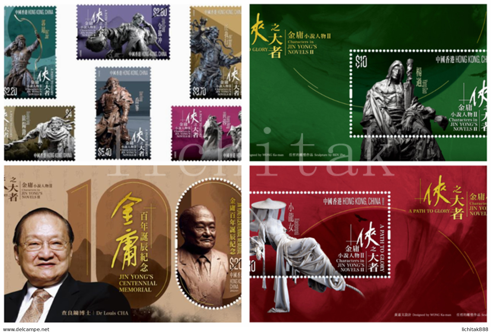 Hong Kong 2024 Characters In Jin Yong's Novels II – A Path To Glory Stamps &  MS MNH - Neufs